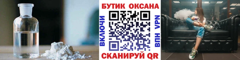 Бутират Butirat  купить закладку  Куса 