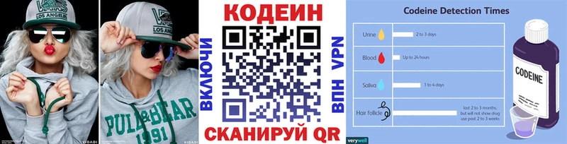 Кодеин Purple Drank  OMG маркетплейс  Куса 