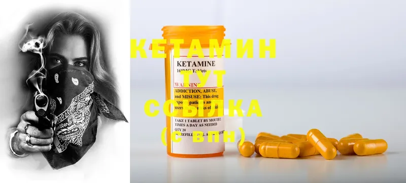 Кетамин ketamine  МЕГА онион  Куса 