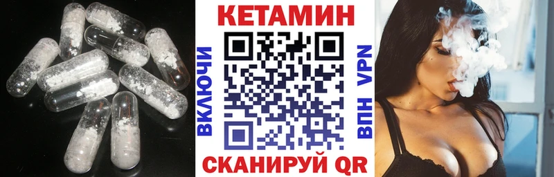 Кетамин ketamine  закладка  Куса 
