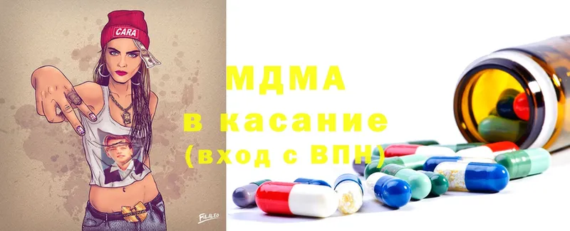 MDMA молли  купить наркоту  Куса 