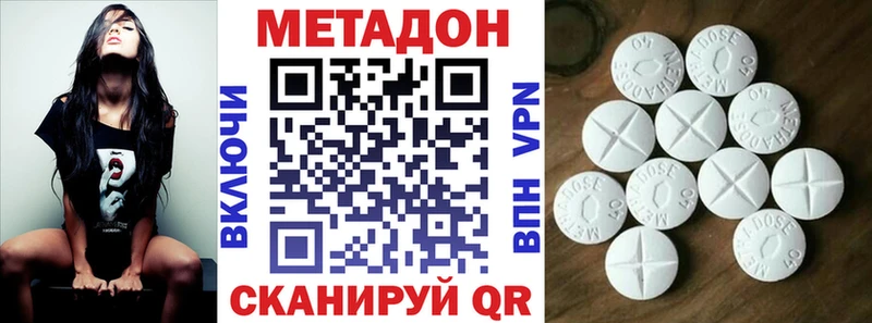 МЕТАДОН белоснежный Куса