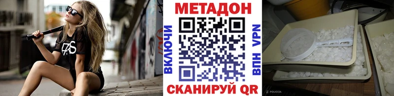 МЕТАДОН мёд  Куса 