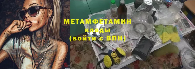 Первитин Methamphetamine  Куса 