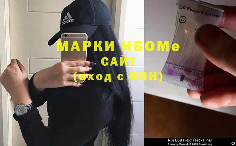 shop наркотические препараты  Куса  Марки N-bome 1,5мг 