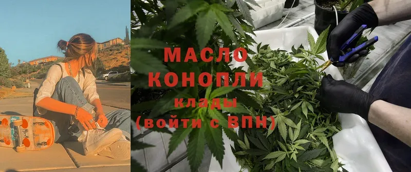 Дистиллят ТГК THC oil Куса